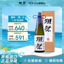 獭祭Dassai 23二割三分1.8L礼盒装纯米大吟酿 日本清酒