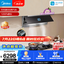 美的（Midea）【小西梅油烟机 AK11】自动蒸汽洗30风量顶侧一体排抽油烟机【推荐灶AK11】