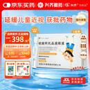 兴齐 美欧品 硫酸阿托品滴眼液 0.01%*0.4ml*40支/盒