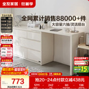 全友家居斗柜原木奶油风多用置物柜可变书桌隔厅柜家用收纳储物柜子