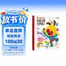 【新书上市】学而思红鼻子点点英语儿歌大声唱英文英语启蒙发声书婴儿童磨耳朵随身听0-3岁会说话的早教认知有声书点读2000+经典睡前故事3-6岁1-3岁儿童绘本婴儿触摸宝宝认知书洞洞书益智百科阅读图书