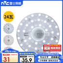 雷士（NVC）LED三色24w吸顶灯替换光源模组改造灯板圆形贴片灯盘工地工程物业