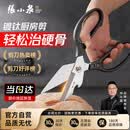 张小泉【全新升级镀钛剪刀】巨力多功能厨房剪刀不锈钢鸡骨剪官方正品 【店铺TOP1】强力厨房剪