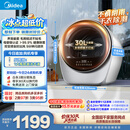 美的（Midea）极光舱 烘干机 2.5公斤变频 小型干衣机 紫外线除菌 MH25V10E 以旧换新 京东自营