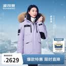 波司登羽绒服90绒男女情侣同款时尚加厚鹅绒大毛领商场同款外套