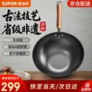 苏泊尔（SUPOR）铁锅无涂层炒锅真不锈家用炒菜锅爆炒锅铸铁防粘锅燃气电磁炉通用 3-6人使用  【多数人选择】 32cm