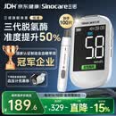 三诺优准血糖仪脱氢酶医用级高精准家用语音爆款 仪器+100支试纸