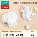 全棉时代婴童戒尿不湿训练裤宝宝尿布裤可水洗2条装小象+星月梦境90码
