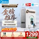 美的（Midea）净水器【高性价比 白泽1000G】0阻垢剂  家用长效反渗透RO直饮过滤器 厨房专用台下用净水机