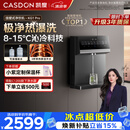 凯度（CASDON）管线机壁挂式家用直饮机餐边柜冰泉可接桶装水KG1Pro杨幂同款