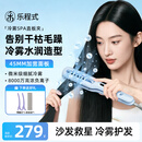 乐程式冷雾蒸汽直板夹水光SPA加宽夹板直发卷发两用沙发自然卷负离子直发夹板卷直两用卷发棒生日礼物 【冷雾补水】云水蓝+绒布收纳袋 36mm 【PRO版】