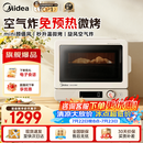 美的（Midea）【领国补再下单】小滋味2.0微烤炸一体机C15微波炉烤箱空气炸三合一变频平板专业烘烤毫秒瞬热烤管