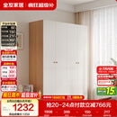 全友家居 简约奶油风四门衣柜次卧室家用靠墙落地收纳柜子成品衣橱