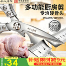 十八子作厨房专用剪刀锋利不锈钢家用剪辅食鸡骨头杀鱼剪烤肉食品食物剪子