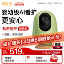 亲宝宝AI智能看护器婴儿监护器家用监控哭声宝宝床摄像头看娃神器32G