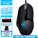 罗技（G）G402游戏鼠标电竞机械竞技有线鼠标追踪FPS吃鸡宏编程大手送男生男友礼物电竞鼠标 G402