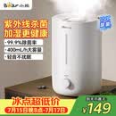 小熊（Bear）【UVC除菌】空气加湿器家用 婴幼儿专用卧室鼻炎静音除菌大雾量 桌面小型空调加湿器JSQ-Z50G2