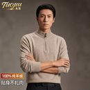 秃鹫鄂尔多斯产羊绒衫男100%纯山羊绒秋冬款加厚保暖立领针织打底毛衣 奢侈品男装【花米驼】 XL 【礼盒包装】 【建议130一160斤】