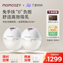 Momcozy【超头同款】双边吸奶器M5 免手扶静音电动隐秘穿戴一体式