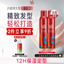 沙宣持久型造型摩丝250ml*2定型套装摩丝泡沫蓬松定型湿发造型男女