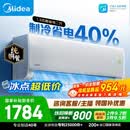 美的空调酷省电二代大1.5匹  一级能效 外机单排纯铜管 卧室节能空调挂机国家补贴KFR-35GW/KS2