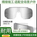 四万公里护目镜登山跑步骑行防紫外线男女户外锻炼专用运动骑行眼镜 B款-白框片