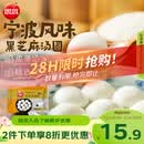 思念黑芝麻宁波风味汤圆1kg/84颗 面点早餐元宵传统甜品下午茶