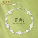 老凤祥茉莉花银手链女款2026新款轻奢高级女生生日七夕情人节礼物送女友