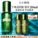 海蓝之谜（LA MER）修护焕新精萃水150ml精粹水精华液护肤品套装化妆品礼盒生日礼物