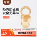 世喜咬咬乐婴儿水果6-9个月以上食品级吃果蔬果泥牙胶咬袋辅食器