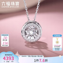 六福珠宝 钻石项链跳动的心18K金套链生日礼物女 共8分/白18K/约2.11克