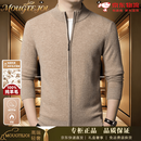 MOUGTEJOI轻奢100%纯羊毛绒衫男士秋冬加厚保暖立领开衫外套针织衫休闲毛衣 花米驼 厚款 高端精美礼盒 XL 国际一线品牌 175推荐【130一155斤】