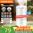 苏泊尔（SUPOR）加湿器小型落地净化器卧室办公桌面家用增湿器大容量雾化加湿器空调伴侣21B