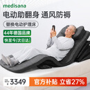 MEDISANA瘫痪病人防褥床垫卧床老人久躺神器翻身护理垫防褥气垫家用MV103