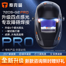 泰克曼（TECMEN）【新款四探头720S-G2 PRO】泰克曼720S自动变光电焊防护面罩焊帽头戴式焊接面罩氩弧焊工 【四探头720S-G2 PRO】柔和款(护眼模式)