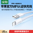 绿联【官方MFi认证】适用苹果14/13/12充电线快充数据线USB to Lightning闪电接口 iPhone手机平板1米