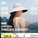 蕉下（beneunder）遮阳帽防晒帽女大帽檐渔夫帽子男登山帽太阳帽子防紫外BM507