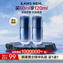 韩束男士保湿面霜精华乳霜抗皱纹紧致控油补水乳液护肤品男生礼物