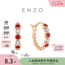 周大福ENZO18K金红宝石钻石耳环耳饰女EZV8888 EZV8888
