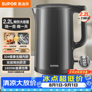 苏泊尔（SUPOR）热水壶 烧水壶自动断电 无缝一体 2.2L大容量 304不锈钢电水壶  速沸电水壶 SW-22J05A