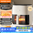 苏泊尔（SUPOR）空气炸锅2026年新款京东自营蒸烤炸一体5.3L大容量全自动家用多功能不用翻面空炸KD53D812C