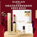 娇兰（Guerlain）【宋威龙同款】亲亲雾感细管唇膏599红棕色口红彩妆礼盒生日礼物