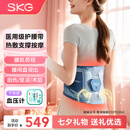 SKG医用级护腰带Q3腰椎间盘突出腰肌劳损腰部按摩仪器七夕情人节礼物