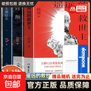 【完整版】遥远的救世主正版原著未删减版书 豆豆著正版小说 热播电视剧天道原版畅销长篇小说现当代经典文学名著 天幕红尘小说 【新版豆豆三部曲】 遥远的救世主+天幕红尘+背叛