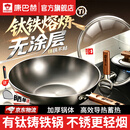 康巴赫炒锅不粘锅家用炒菜锅无涂层有钛铁锅燃气电磁炉通用不粘免开锅 【0涂层】【铸铁锅】【一级不粘】 32cm 【一级不粘】