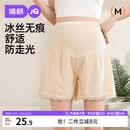 婧麒（JOYNCLEON）孕妇裤夏季薄款外穿冰丝安全裤女防走光打底短裤 肤 XL jyk177717