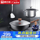 康巴赫居家三件套炒锅汤锅铲子厨房厨具套装电磁炉明火通用