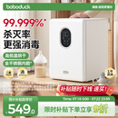 boboduck大嘴鸭奶瓶消毒柜婴儿 紫外线消毒烘干一体机 全仓不锈钢24灯珠 6602PRO
