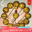 梵心阁【典藏级】金丝楠手串爆满龙胆水波纹小叶桢楠老料5D佛珠七夕礼物 收藏级黄料5D西瓜波