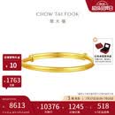 周大福素圈宝宝金饰黄金手镯女约8.25g EOF1429生日礼物